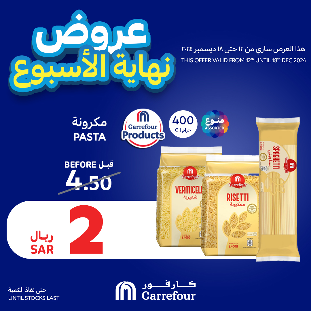 carrefour-saudi offers from 12dec to 17dec 2024 عروض كارفور السعودية من 12 ديسمبر حتى 17 ديسمبر 2024 صفحة رقم 9